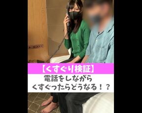 【くすぐり検証】電話をしながらくすぐったらどうなる！？♡ #shorts