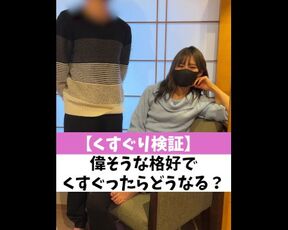 【くすぐり検証】偉そうな格好でくすぐったらどうなる？♡ #shorts